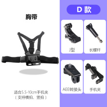 固定调节背带双肩GOPRO胸带书包夹头带支架 大疆运动相机胸带套装