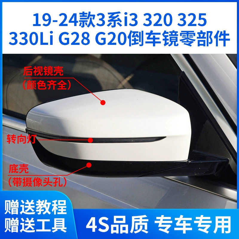 Подходит для 19-24 BMW 3 серии 320 зеркало заднего вида i3 зеркало заднего вида