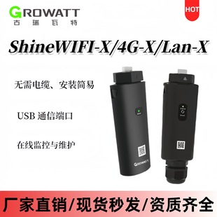 Growatt monitoring module shine wifi-x/shine4g-x/shine lan-x data collector