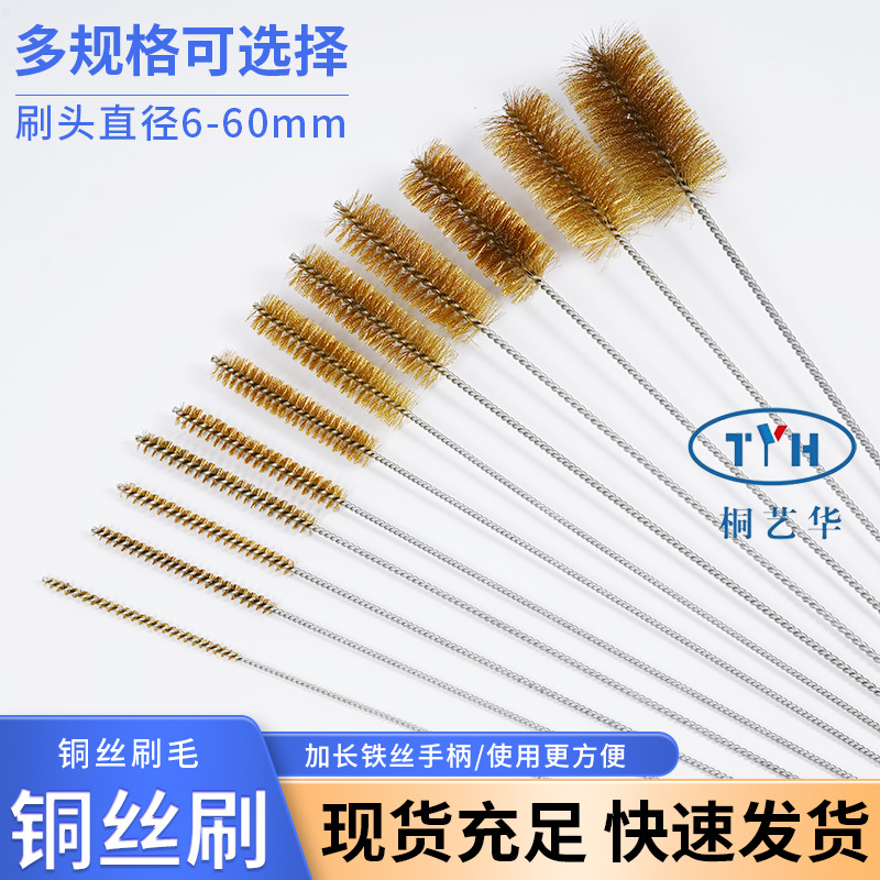 厂家直供铜丝加长管道刷内孔清洁刷抛光打磨去毛刺工业刷