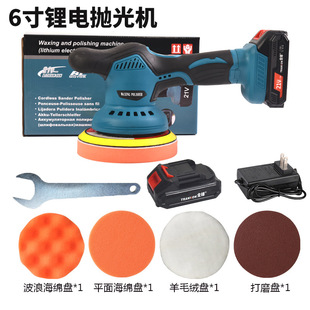 Lithium battery polisher 6 inch car polishing waxing glaze sealing machine outer circle flat plate rechargeable 21V car polishing machine