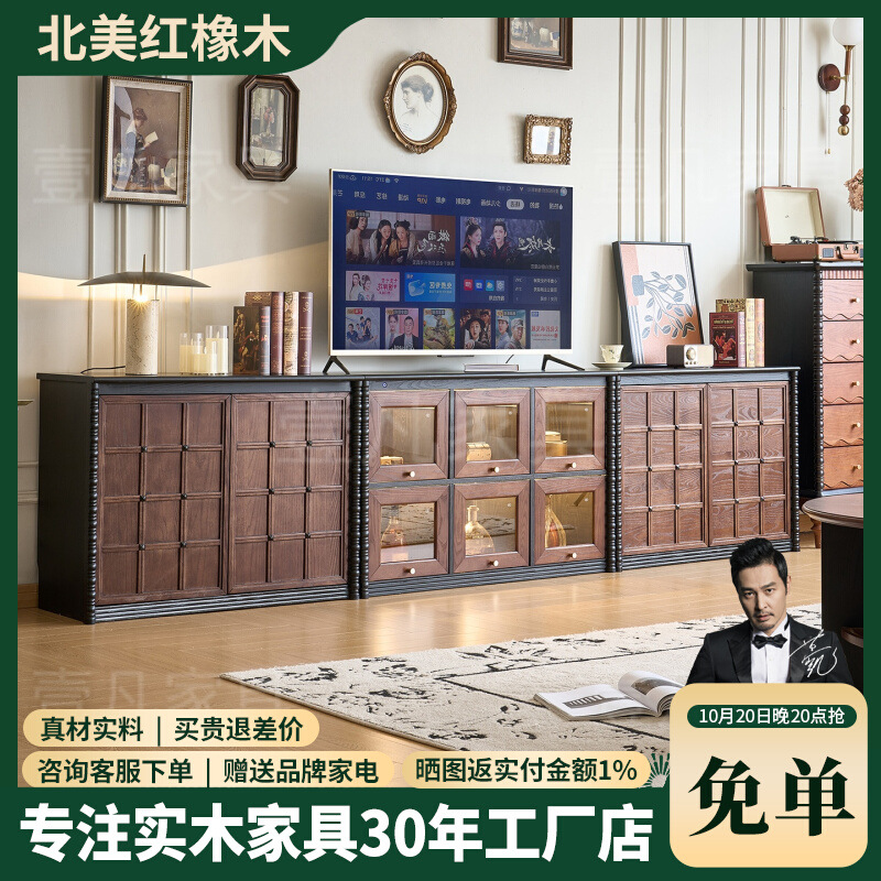 North American Imported Red Oak French Retro Tv Cabinet Module Combination Solid Wood Living Room Storage Cabinet Checkerboard Display