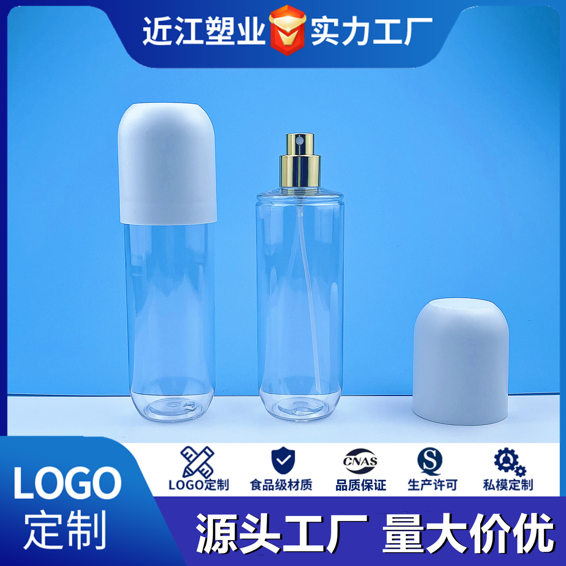 工厂批发150ml卡口弧底瓶透明pet卡口香水喷雾瓶塑料身体香氛喷瓶