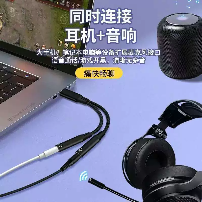 Подходящий адаптер Type-C Apple, переходник один к двум, микрофон, компьютерный гарнитуры аудио кабель, iPhone цифровые аксессуары