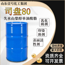 ˾�P80ʧˮɽ���Ǵ�֬������˾�P�黯��s-80���I��˾�P80