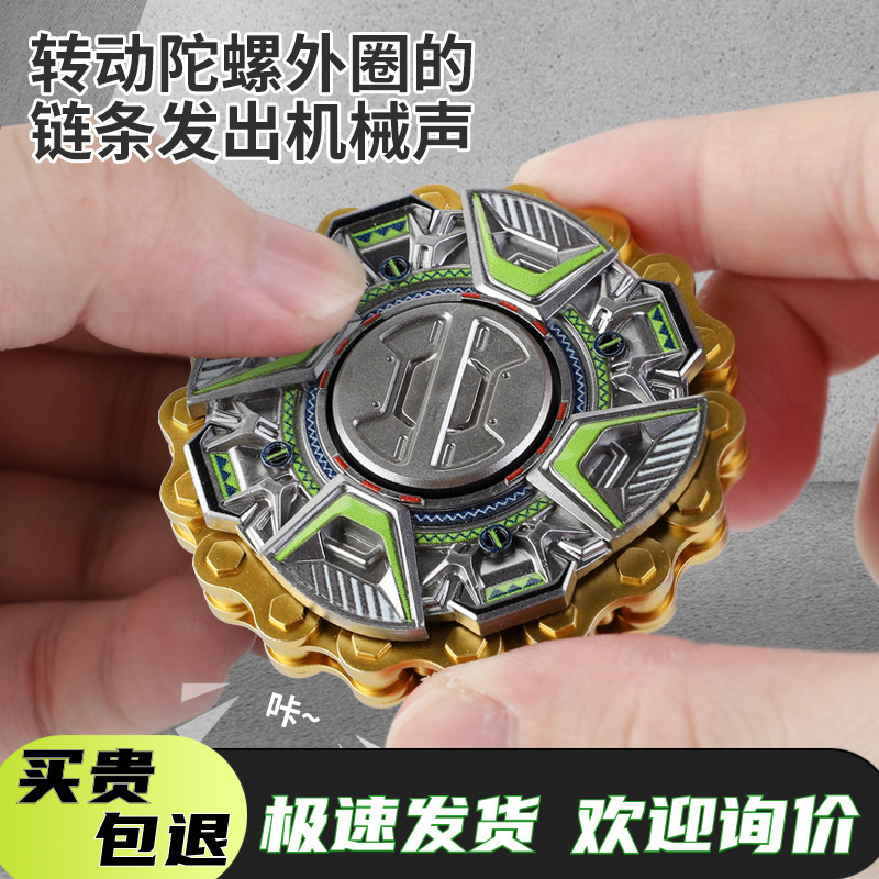 New Fingertip Gyro Gear Chain Mechanical Rotating Finger Decompression Toy Children's Educational Boy Happy Gift