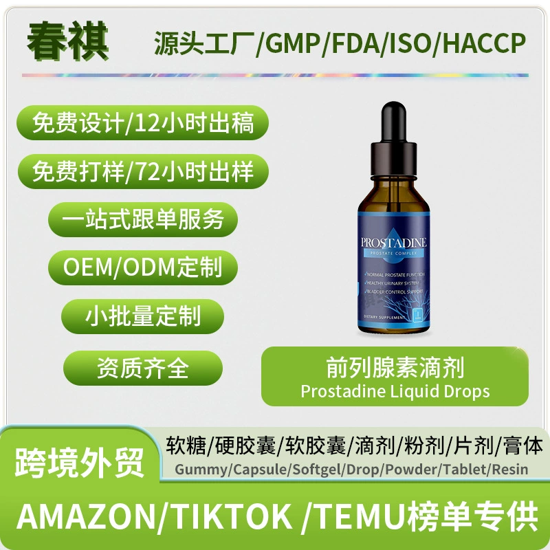 Капли простагландина Трансграничные Prostadine Liquid Drops Внешняя торговля Источник Производитель Поддержка O EM