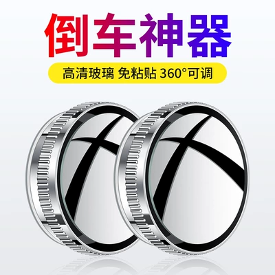 View Auxiliary Wide-Angle Blind Spot Mirror — Large field of view rear view auxiliary mirror