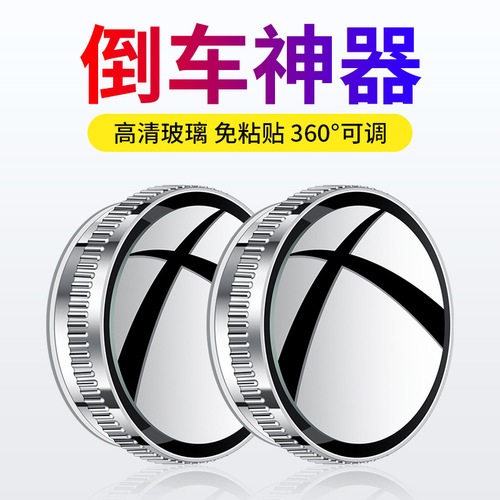 Car Rearview Mirror Adhesive Mount Small Round Mirror 360-Degree Adjustable Wide View Blind Spot Mirror