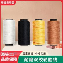 尼龙补鞋粗线 耐磨双绞线轮胎线 家用缝补上鞋线 装订线厂家批发