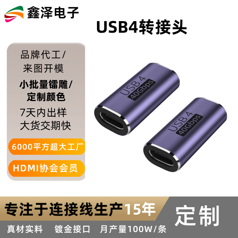 type-C多功能转接头40Gbps数据传输器8K60HZ音视频数据C转C转换器