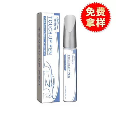 Rayhong Car Fine Scratch Care Pen Anti-Rust and Waterproof DIY Metal Wheel Hub Covering Car Paint Care Pen