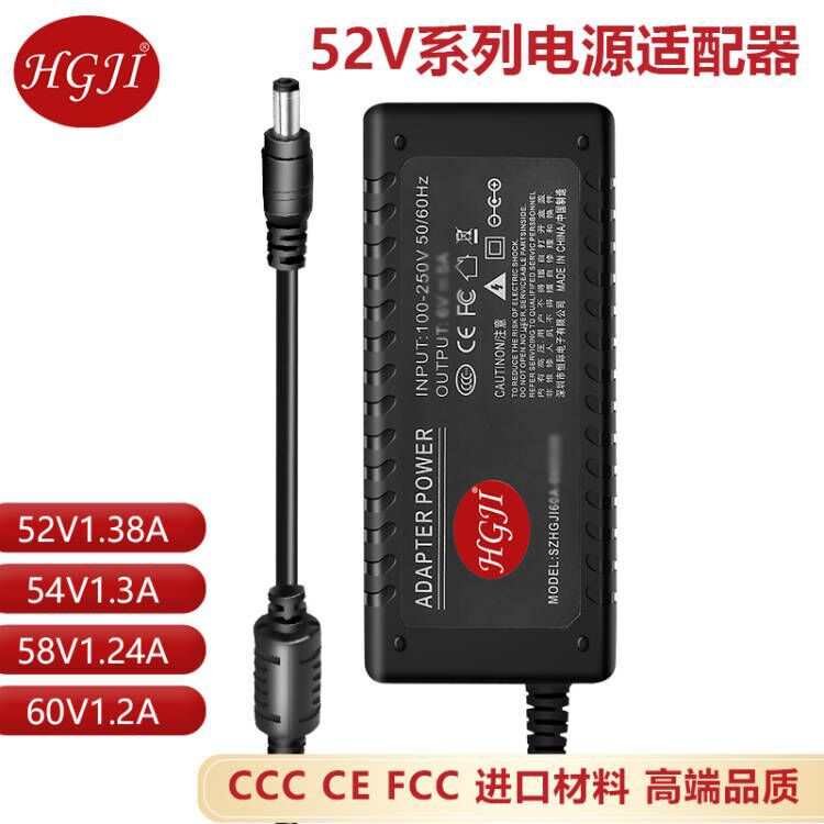 52V1.38APOE power adapter 1.25A power supply 54v terminal machine switch power supply CCC certification 60V