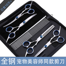 宠物剪刀美容工具套装专业修毛剪狗毛弯剪子狗狗泰迪剪毛理发神器