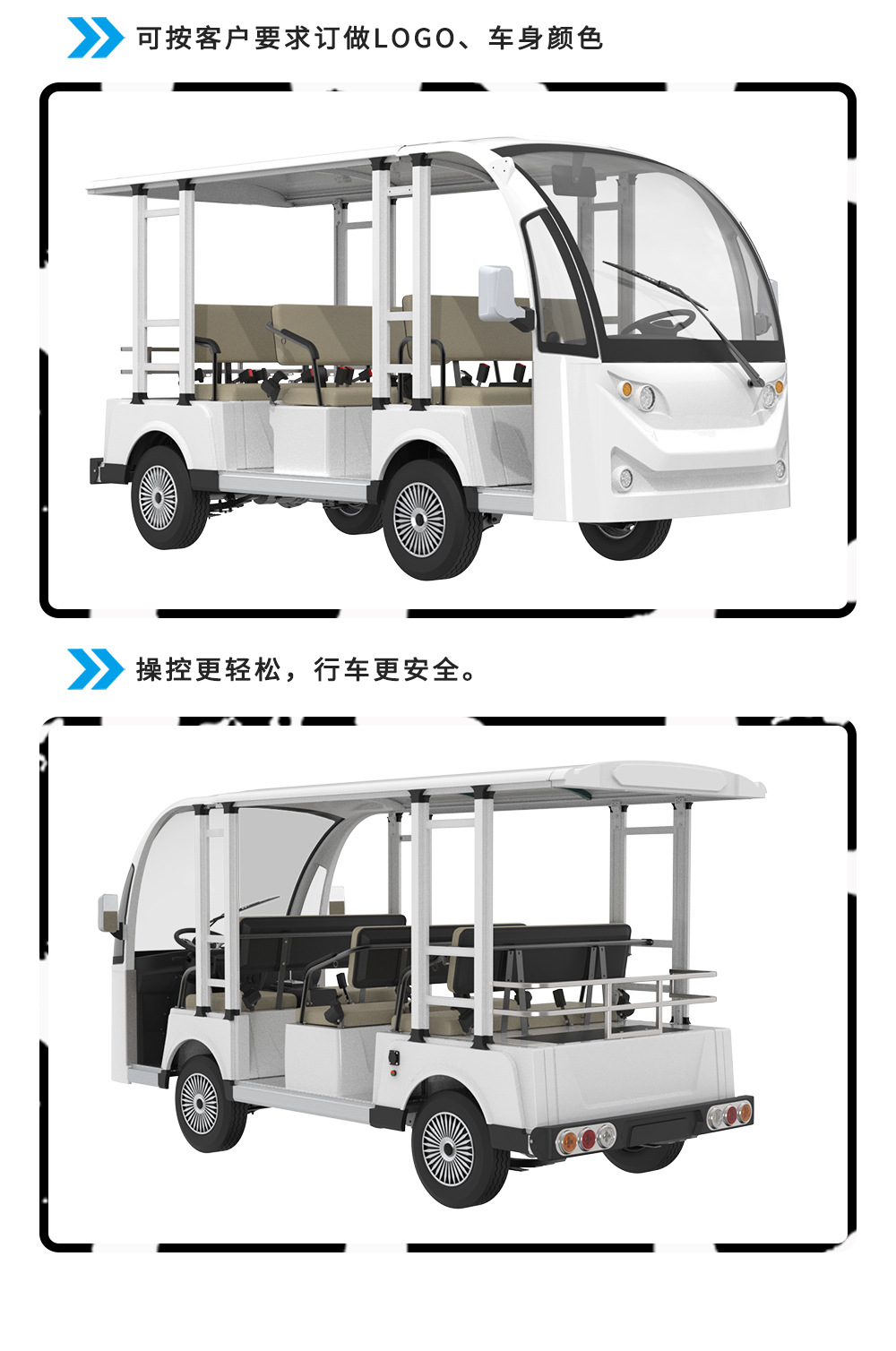 Electric Sightseeing Vehicles for Tourist Attractions, 8-23 Seat Golf Carts, Vehicles for Property Tours and Viewings, Property Patrol Vehicles