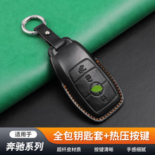 车载钥匙套奔驰专用超纤钥匙包纯手工制作钥匙包带钥匙链