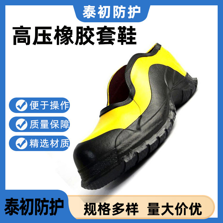 美国Salisbury高压橡胶电工水鞋51581不带搭扣短帮绝缘鞋套