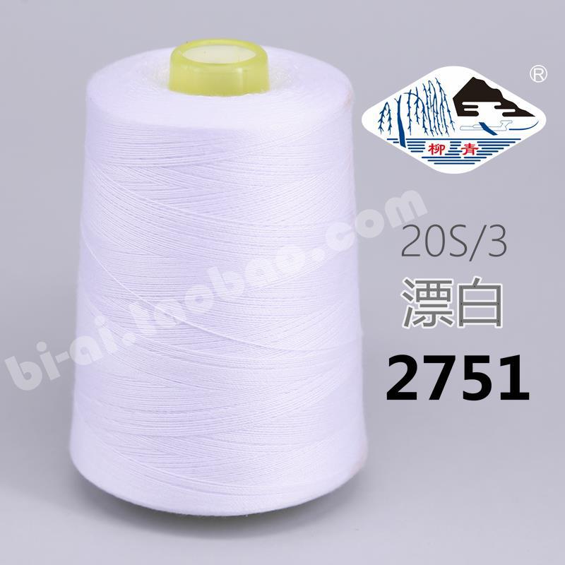 흰색 203 표백제 두꺼운 2751