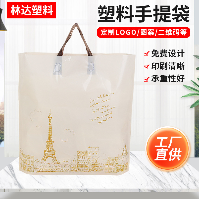 批发服装塑料袋定包装礼品袋加logo男女童装购物现货PE材质