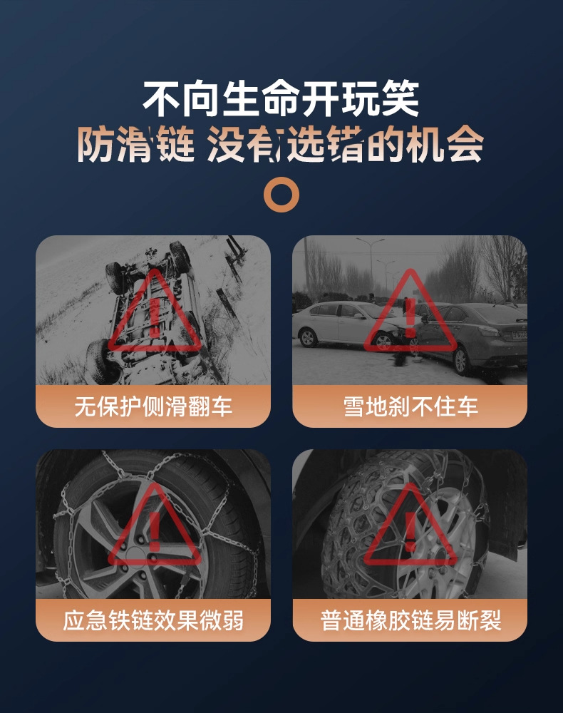 Car Anti-Skid Chains for Off-Road Cars, Suvs, Universal Rubber Tires, Winter Snow Tires That Do Not Damage Tires and Automatically Tighten