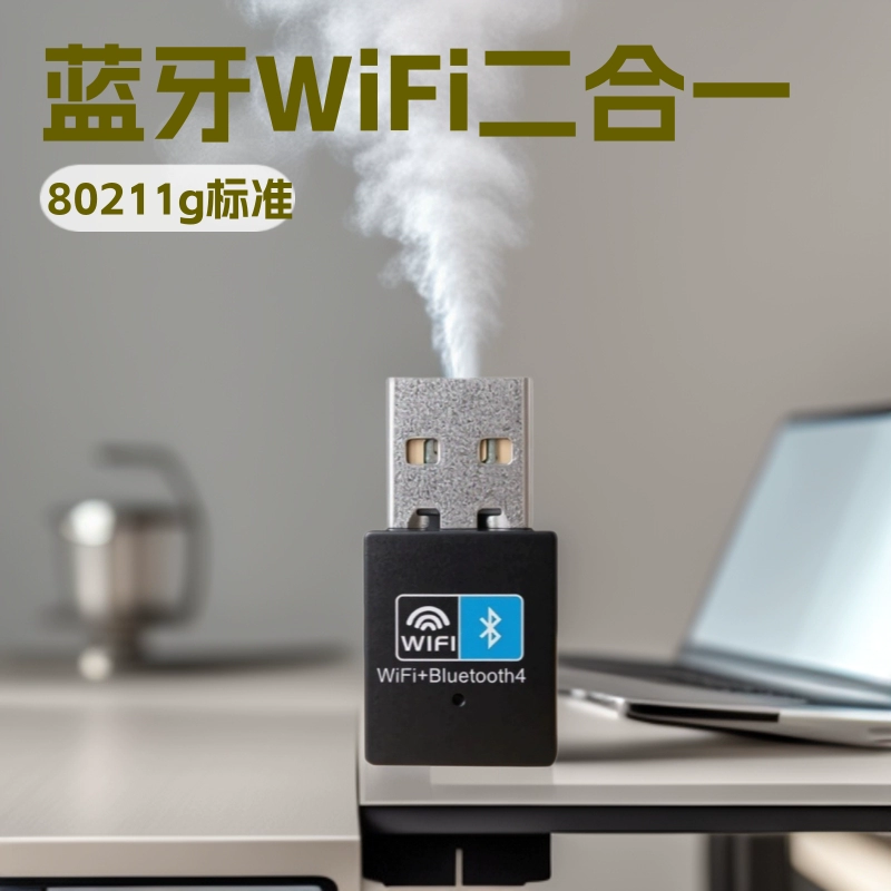 Многодиапазонная сетевая карта 8723, беспроводная сетевая карта 150 Мбит/с для настольных компьютеров, полная совместимость с сетями, Bluetooth и Wi-Fi 2-в-1, передатчик Wi-Fi