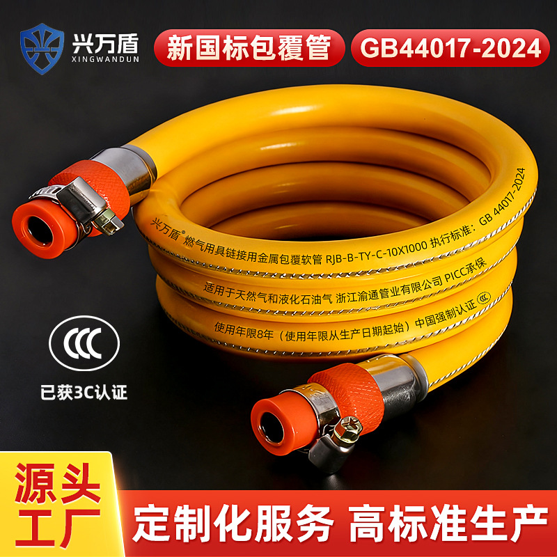 新国标防爆煤气专用软管钢丝燃气天然气液化气煤软管金属包覆管