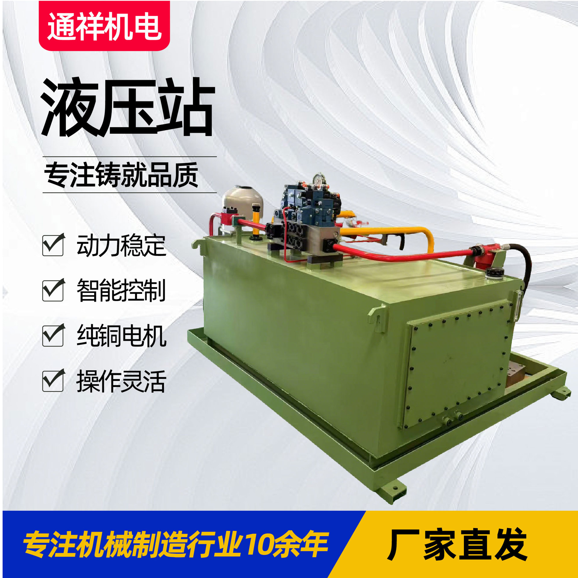 液压站定制机床液压成套控制系统 动力站大小型液压站