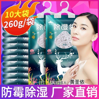 干燥剂房间吸水除湿袋可挂式防霉防潮剂衣柜室内吸湿吸潮新款