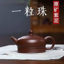 正宗宜兴卡盖紫砂壶原矿老紫泥禅音一粒珠功夫茶壶茶具礼品150cc