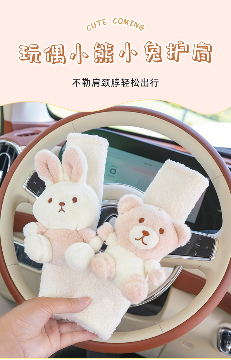 Car Seat Belt Shoulder Cover Cute Cartoon Bear Car Anti-Neck Shoulder Belt Internet Celebrity Decoration Car Shoulder Cover
