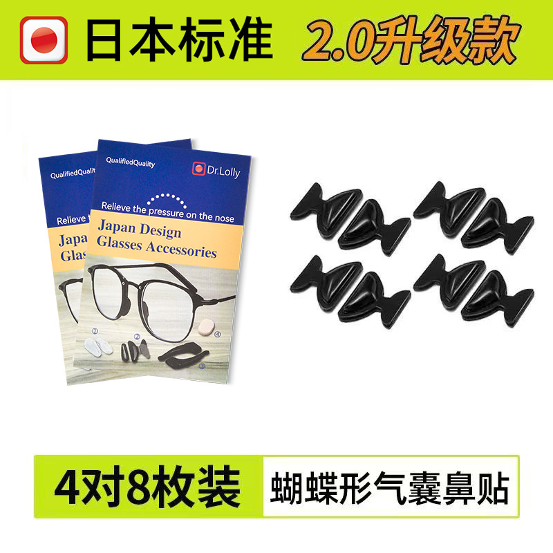 Accesorios para bolsas de aire, gafas, almohadillas para la nariz, almohadillas para la nariz, almohadillas para la nariz de silicona, gafas de sol súper suaves, antihendidura, anti-caída, parche para el puente de la nariz del ojo