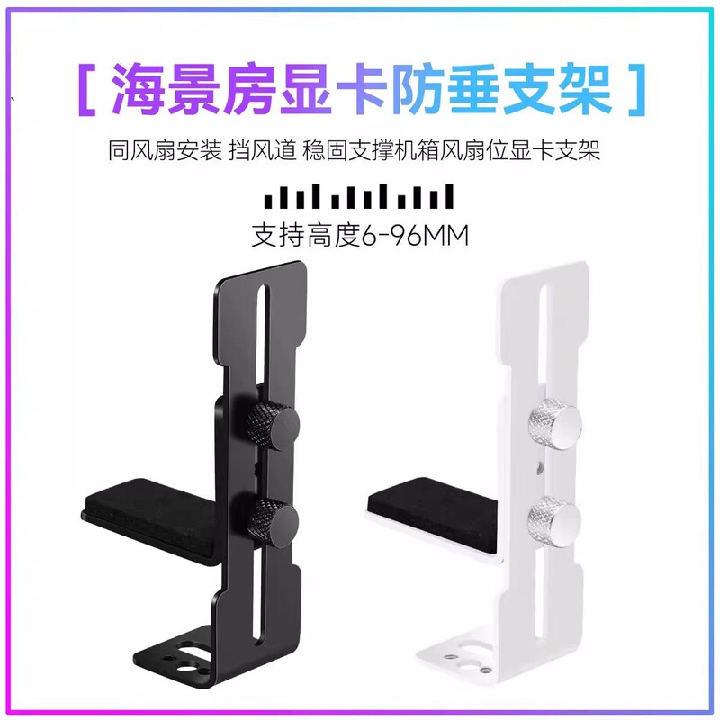 L-Shaped Graphics Card Support Frame, Sea View Room Chassis, 12cm Fan Position Fixed, Metal Bracket to Prevent Sagging and Deformation
