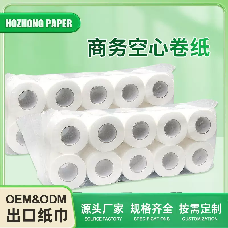 卷纸酒店大量批 酒店卫生纸 宾馆专用卫生纸 卫生间纸巾出口定制