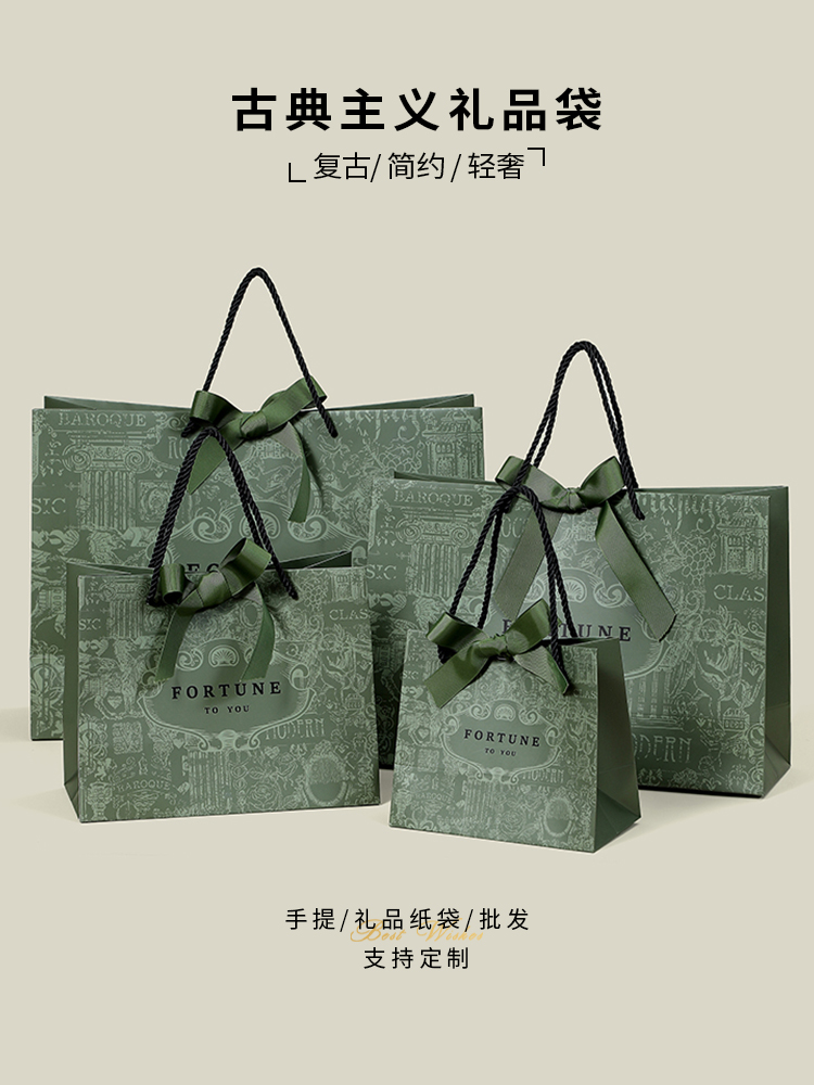 Bolsa de regalo de lujo ligera tienda de ropa bolsa bolsa de mano bolsa de compras bolsa de papel regalo bolsa de embalaje personalizada