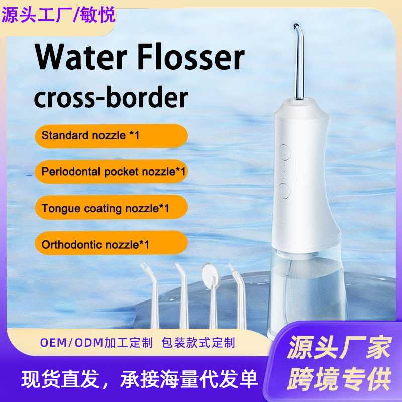 Cross-Border Foreign Trade Electric Household Tooth Cleaner Tooth Cleaner Large Water Tank Oral Care Strong Water Flosser Tooth Rinser