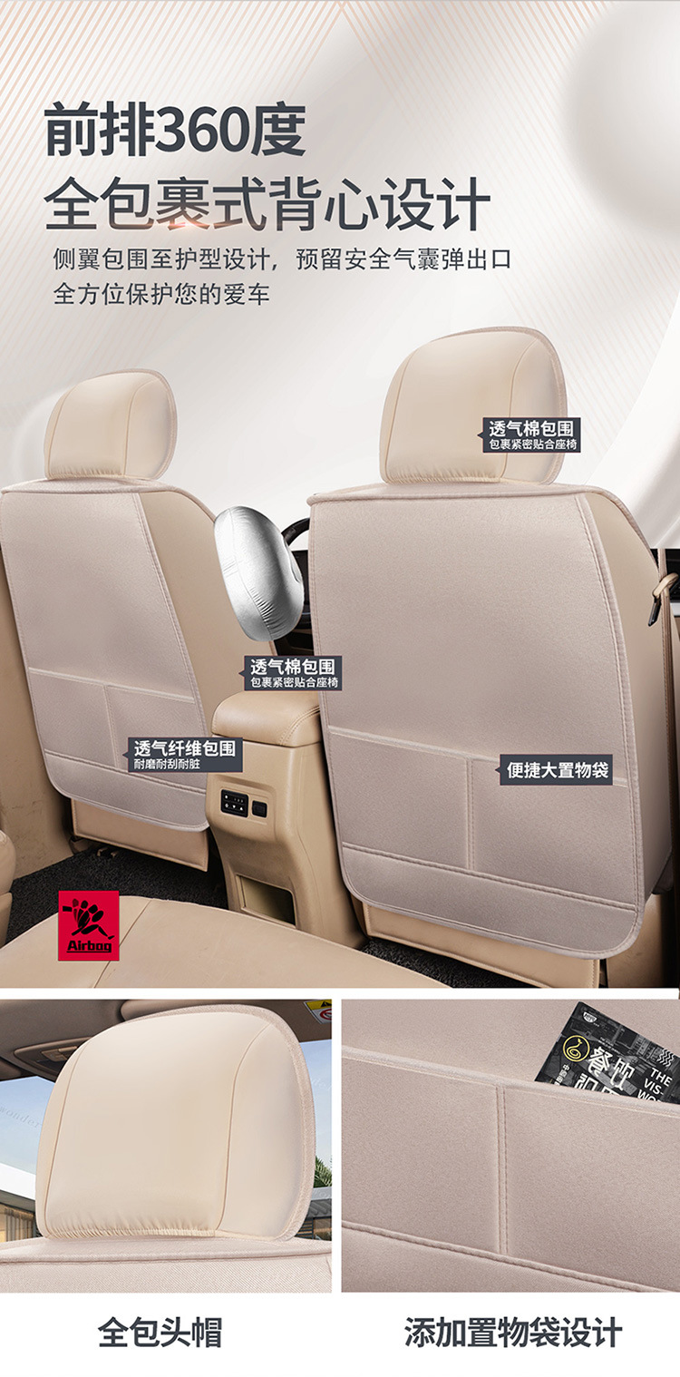 Car seat cover seven special Four Seasons surrounded by S1 Baojun 730 glory V four 5 Wuling Hongguang S hemp cushion