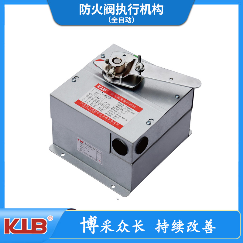 常闭 全自动 WSDj-KM 排烟阀执行机构 280℃排烟防火阀执行机构