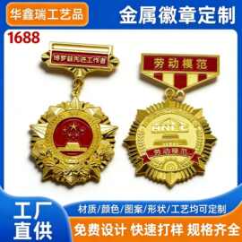 金属徽章定制仿珐琅胸章纪念章烤漆滴胶校徽公司企业LOGO订做