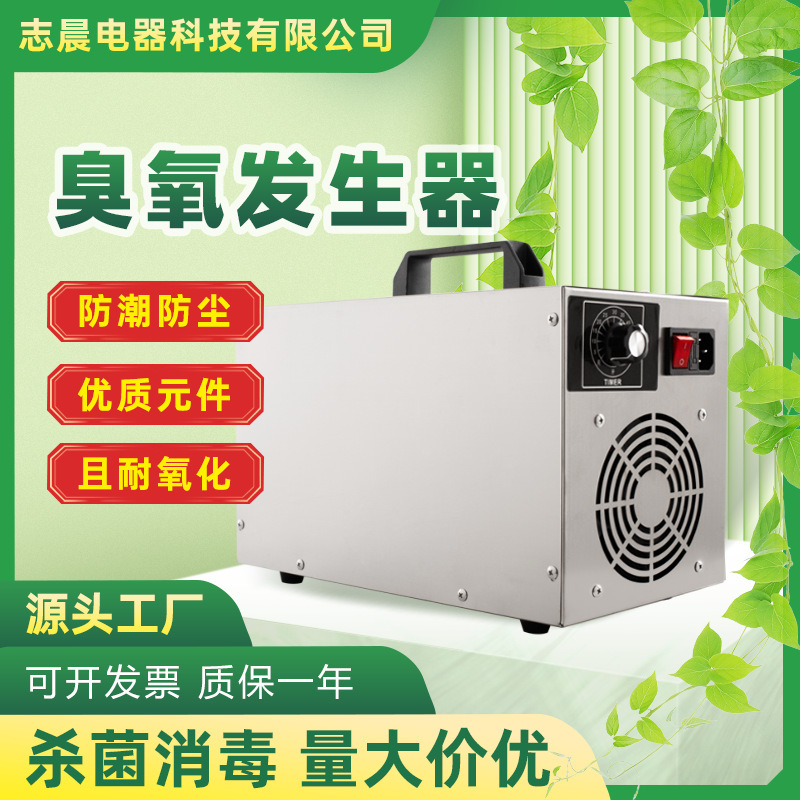 オゾン水処理果物野菜農残分解プール水槽水産養殖消毒殺菌緑藻水体浄化|undefined