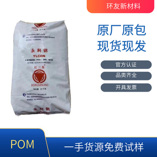 POM MC90�������� ��ĥ ͨ����򲳻��t���� �ۼ�ȩ��֬ ��������