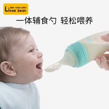 小豆苗婴儿米糊勺宝宝辅食奶瓶硅胶软勺挤压式米粉喂养勺工具