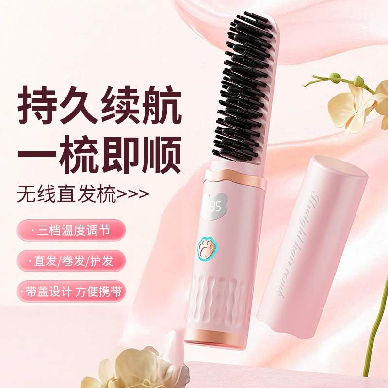 2025 трансграничный новый портативный ленивый зарядка расческа для волос