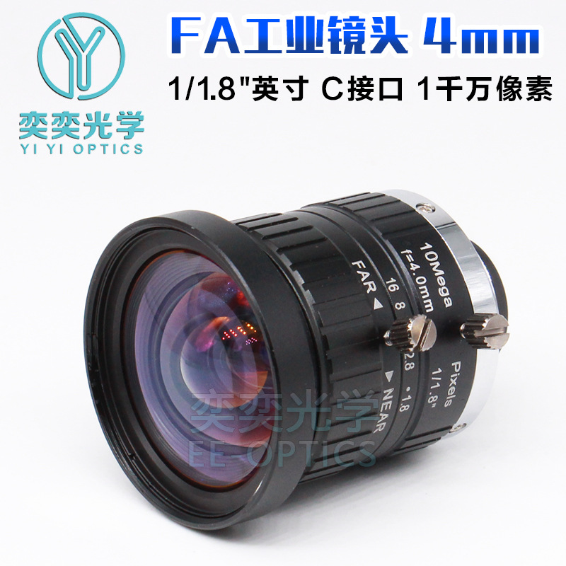 FA 산업용 렌즈 4MMC 포트 산업용 카메라 1 | 1.8 인치 F1.8 왜곡 없는 광각 산업용 비전 렌즈