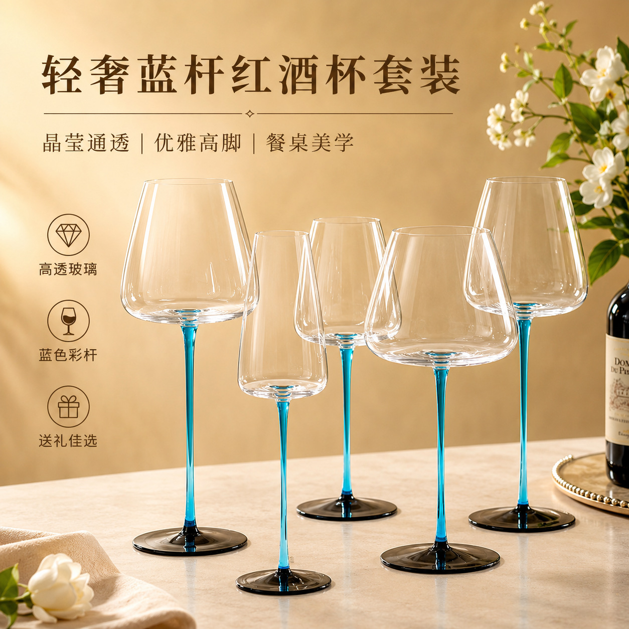 Blue wineglass for home use