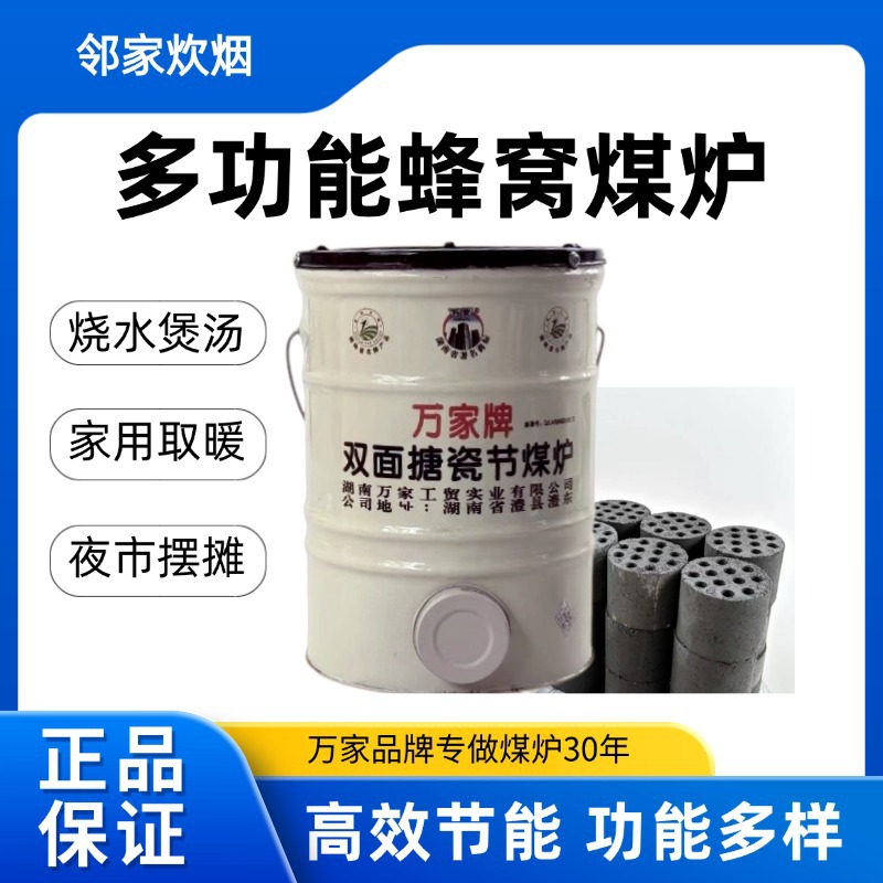 新品煤球炉子家用蜂窝煤炉子烤火三节蜂窝煤炉搪瓷节能室外蜂窝煤