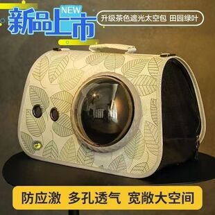Space Capsule Cat Bag, Portable Outing Cat Cage, Large Capacity Cat Bag, Flight Case, Pet Dog Backpack, Anti-Stress