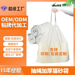 定制抽绳猫砂袋 猫砂盆免铲屎手提垃圾袋加厚猫厕所一次性垃圾袋