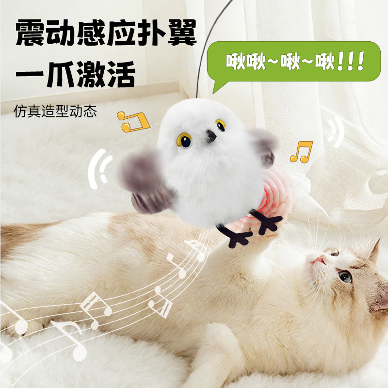 猫玩具猫咪仿真小鸟抖抖鸟自嗨解闷电动会叫发声麻雀自动逗猫神器|undefined