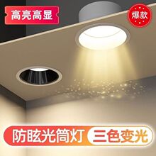 led�Ͳ����ѣǶ��ʽ����_��7.5CM�ן���ɫ׃��o��������