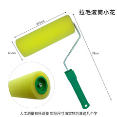 Glue-backed nap roller brush large flower medium flower small flower embossed roller sponge roller nap roller brush manufacturer wholesale